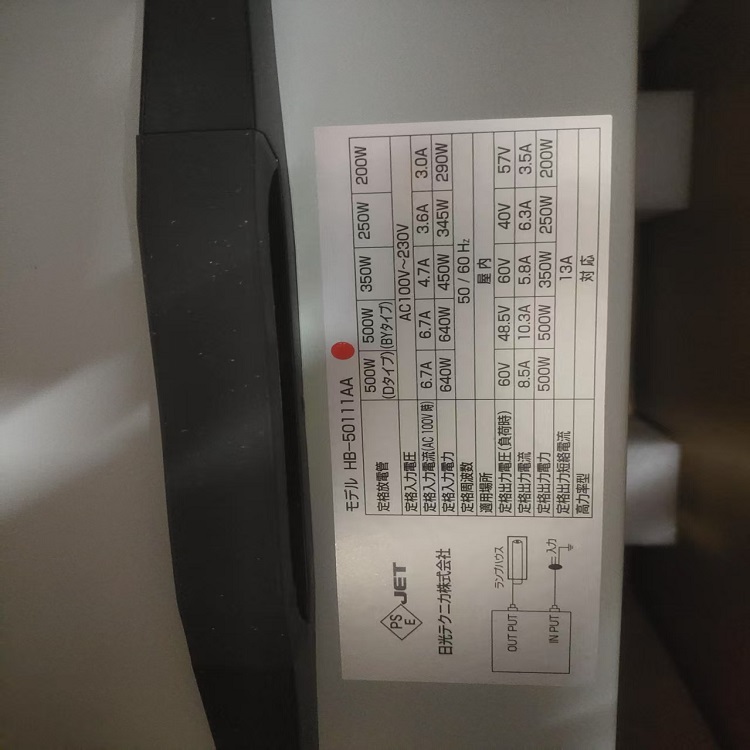 日本USHIO牛尾 汞灯电源 HB-50111AA-A1