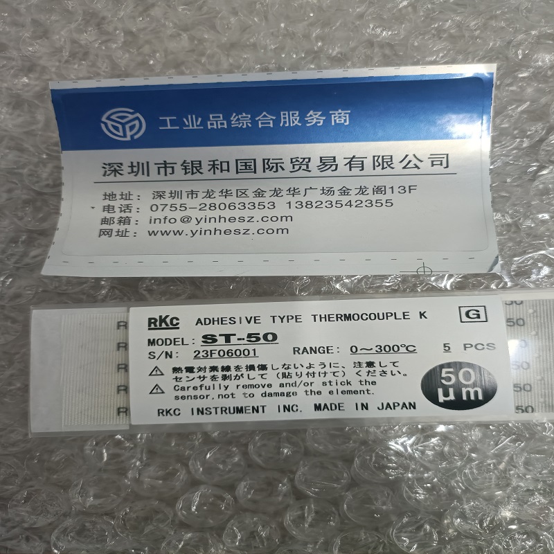 供应RKC热电偶ST-50日本 量大价优