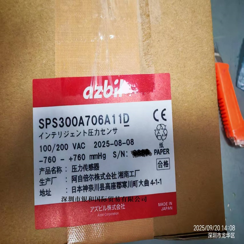 日本azbil山武 阿自倍尔 智能压力传感器 SPS300A
