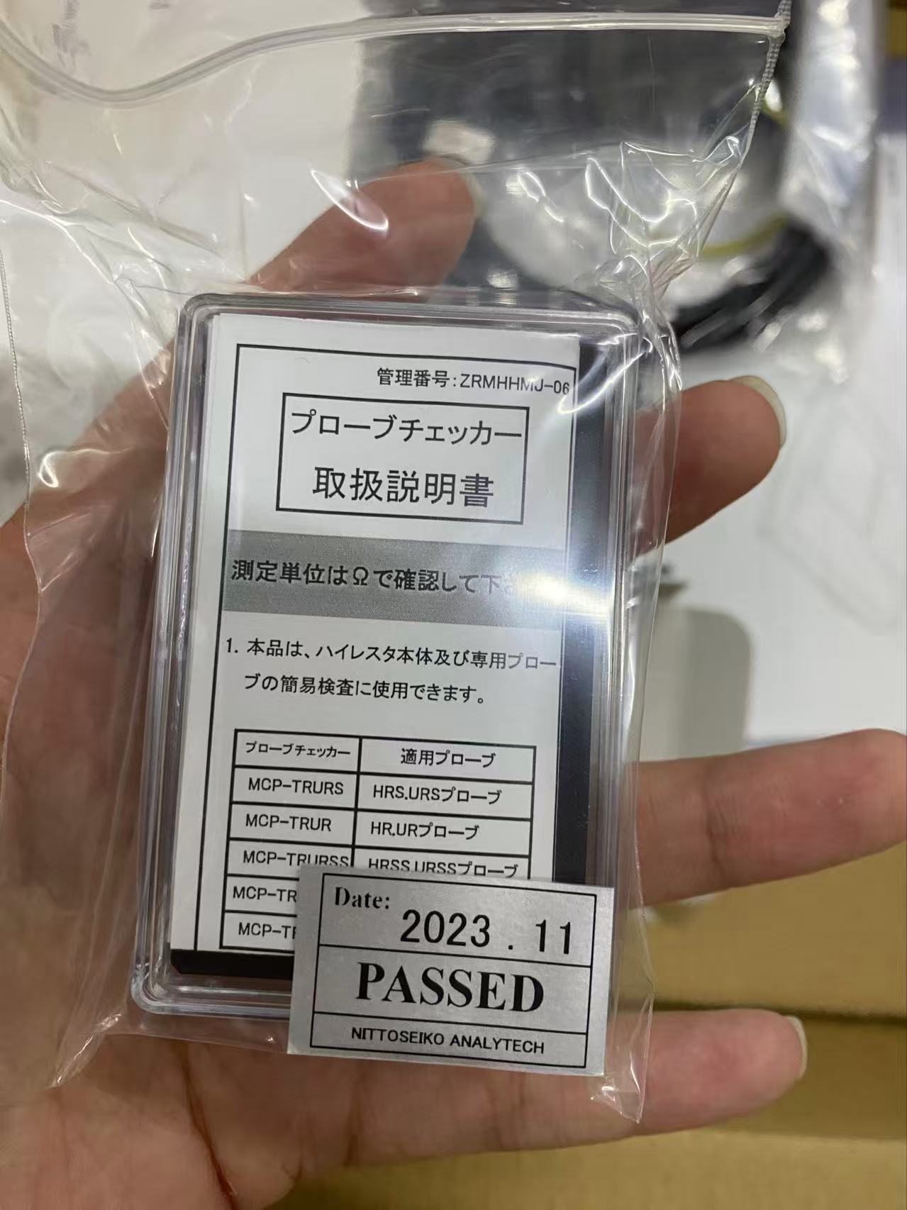 NITTOSEIKO日东精工高阻抗率计MCP-TRURS全新