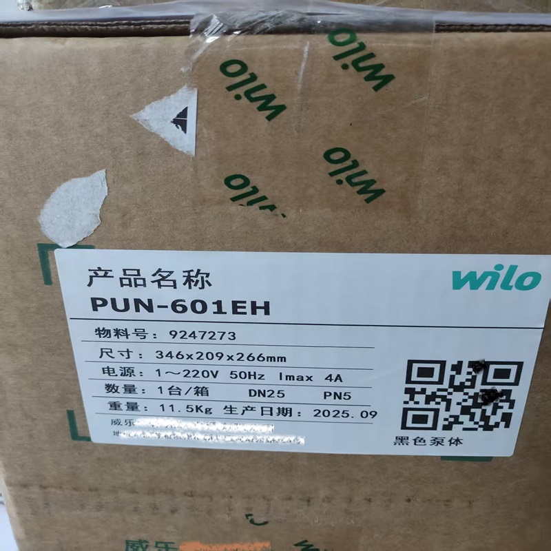 德国WiLO威乐 离心式增压泵PUN-601EH