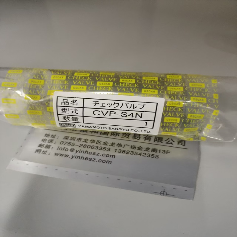 日本OSCAR VALVE山本 CVP-S4N 止回阀