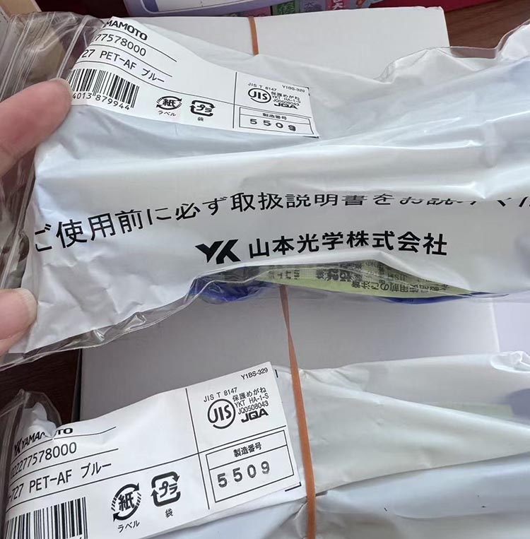 山本光学 727PET-AF 蓝色防雾护目镜 防冲击防尘实验室打磨眼镜