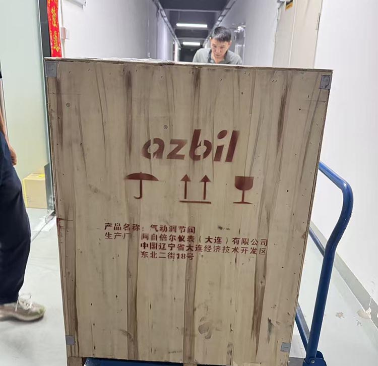 日本azbil ACTIVAL电动比例阀 二通三通阀 蒸汽热