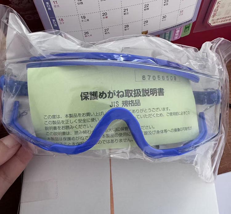 山本光学 727PET-AF 蓝色防雾护目镜 防冲击防尘实验