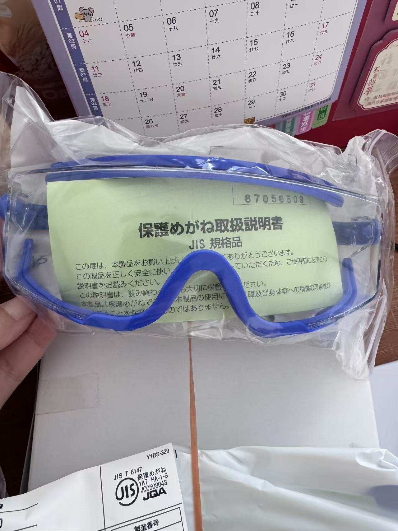 山本光学 727PET-AF 蓝色防雾护目镜 防冲击防尘实验室打磨眼镜(图1)