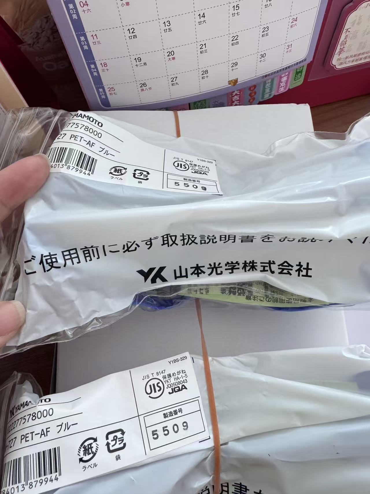 山本光学 727PET-AF 蓝色防雾护目镜 防冲击防尘实验室打磨眼镜(图2)